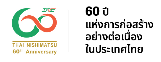 60 ปีแห่งการก่อสร้างอย่างต่อเนื่องในประเทศไทย